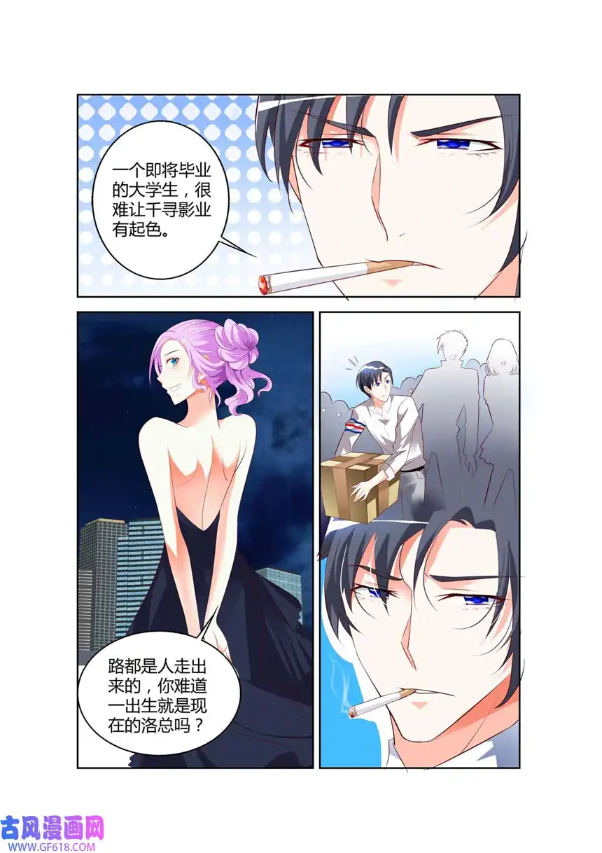 黑化女主从抛弃开始36 第36话