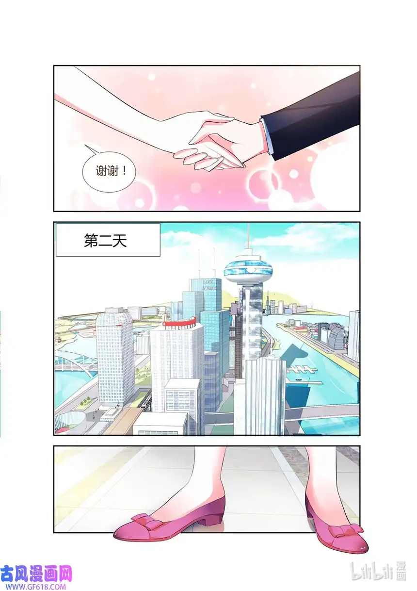 黑化女主从抛弃开始36 第36话