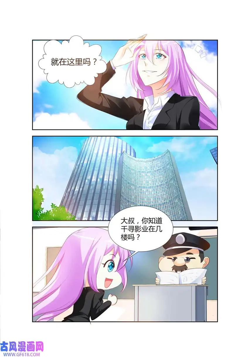 黑化女主从抛弃开始37 第37话