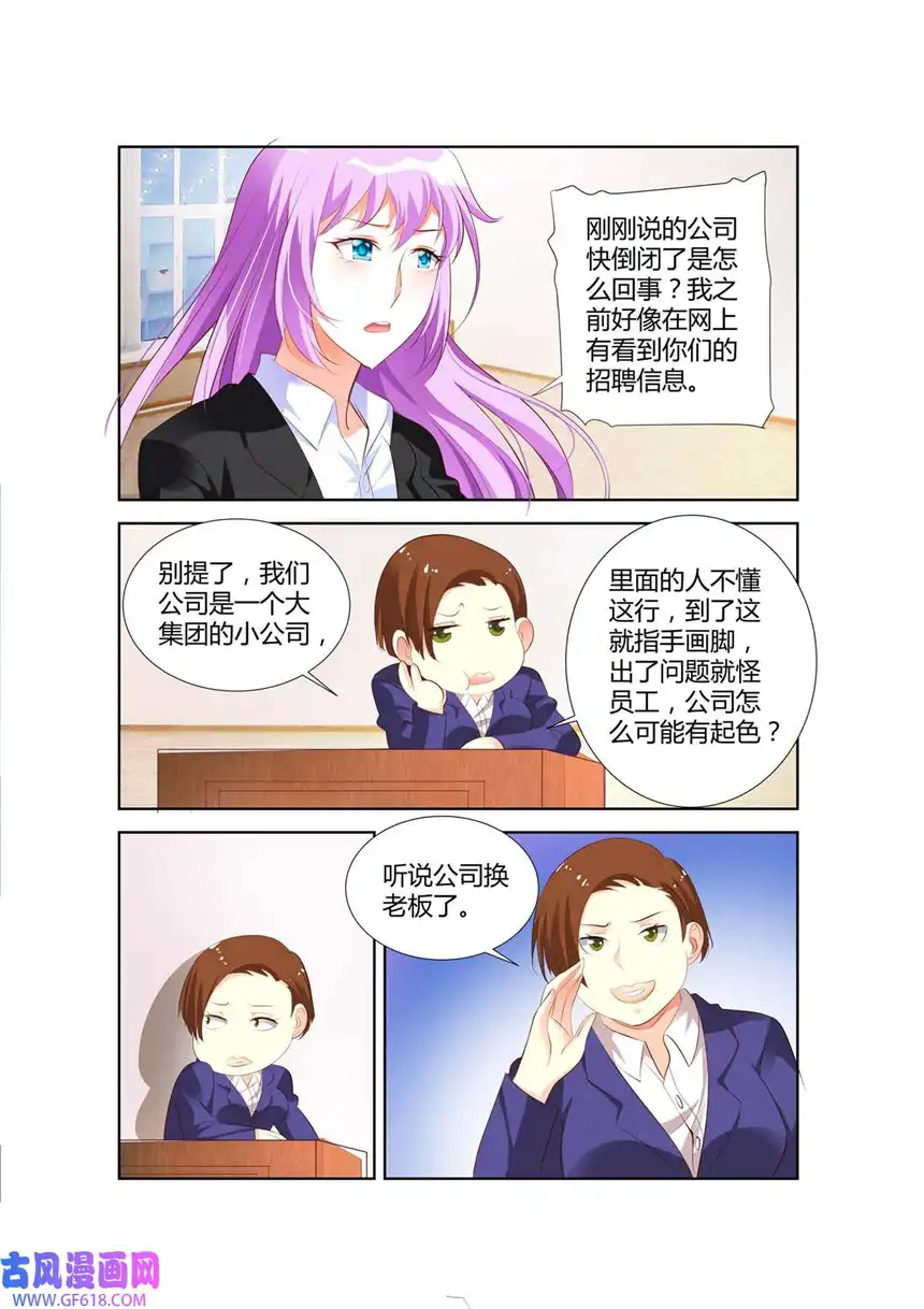 黑化女主从抛弃开始37 第37话