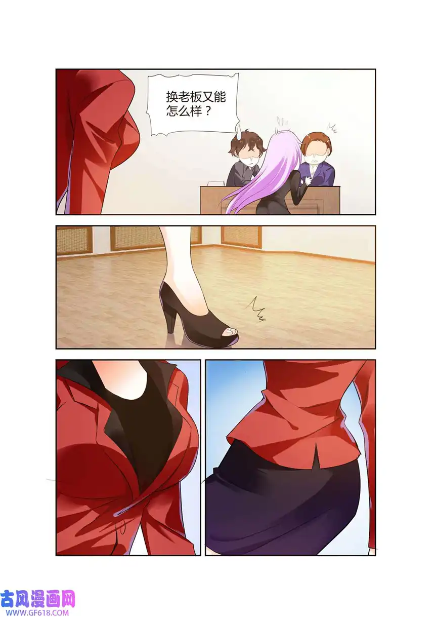 黑化女主从抛弃开始37 第37话