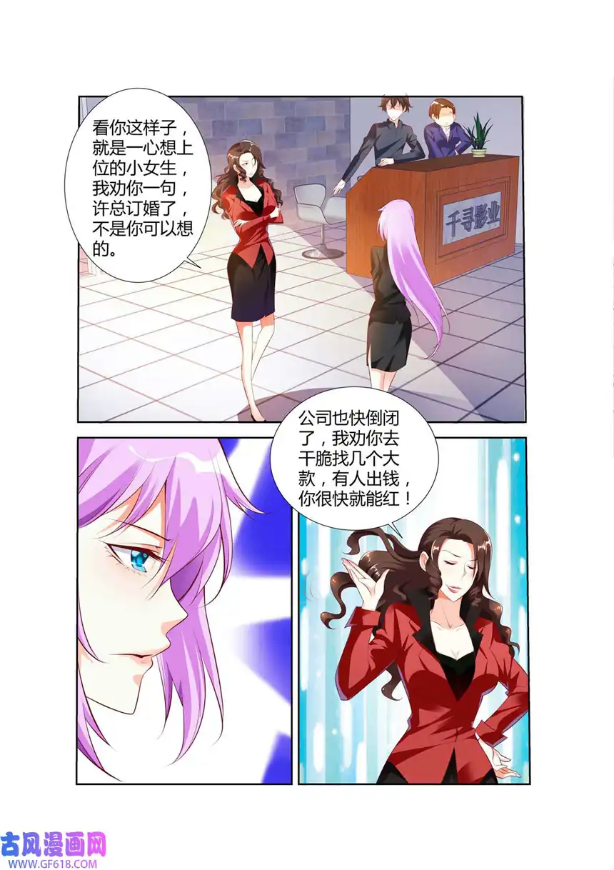 黑化女主从抛弃开始38 第38话