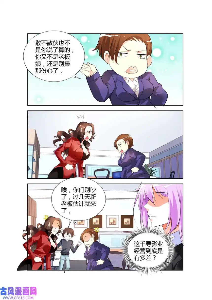 黑化女主从抛弃开始38 第38话