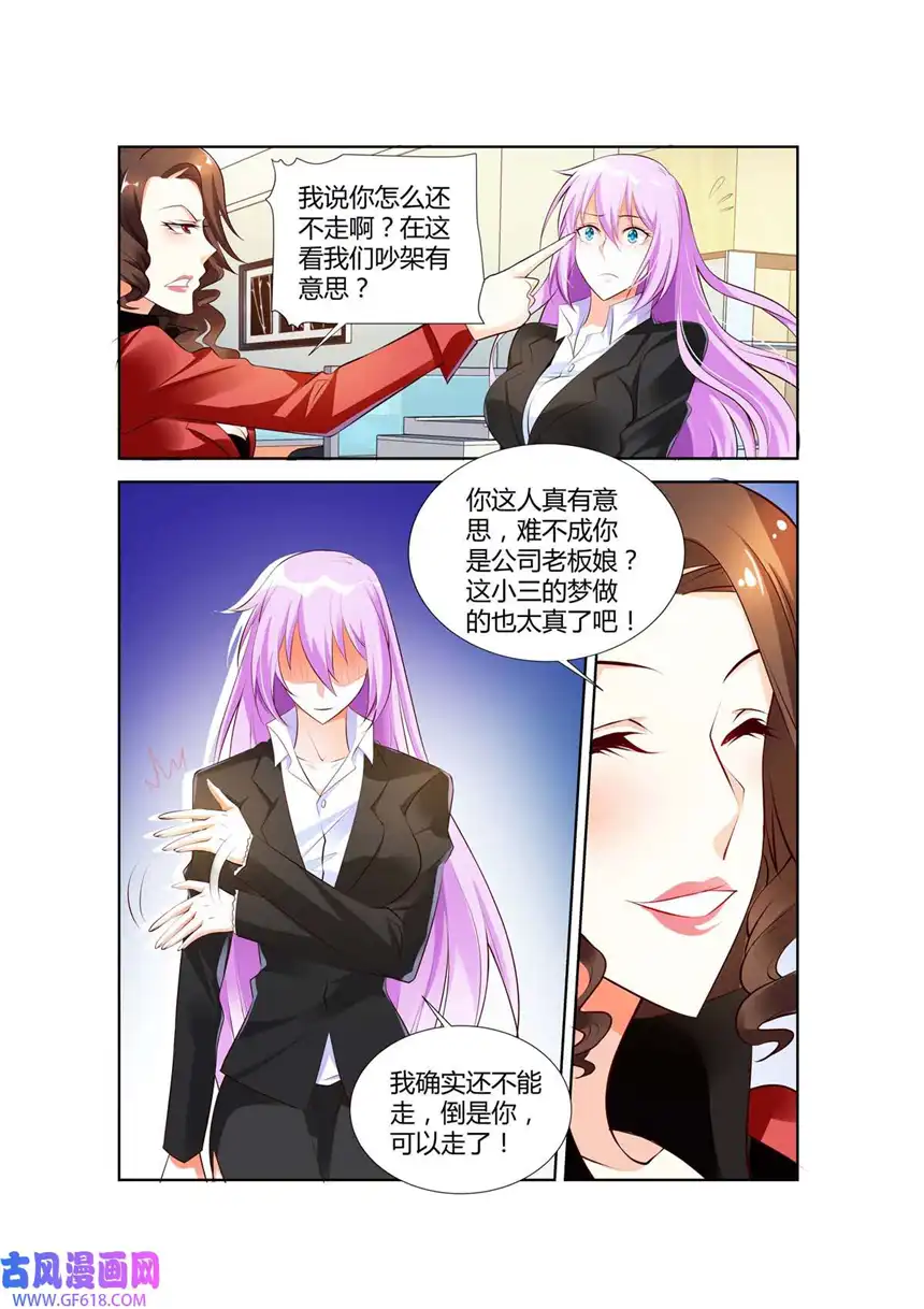 黑化女主从抛弃开始38 第38话