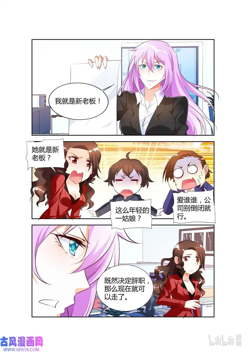 黑化女主从抛弃开始38 第38话