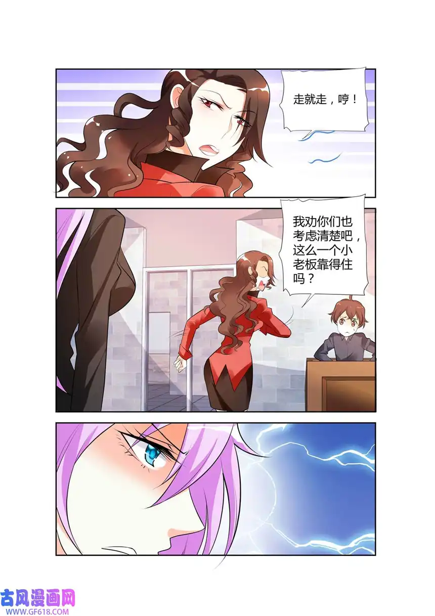 黑化女主从抛弃开始39 第39话