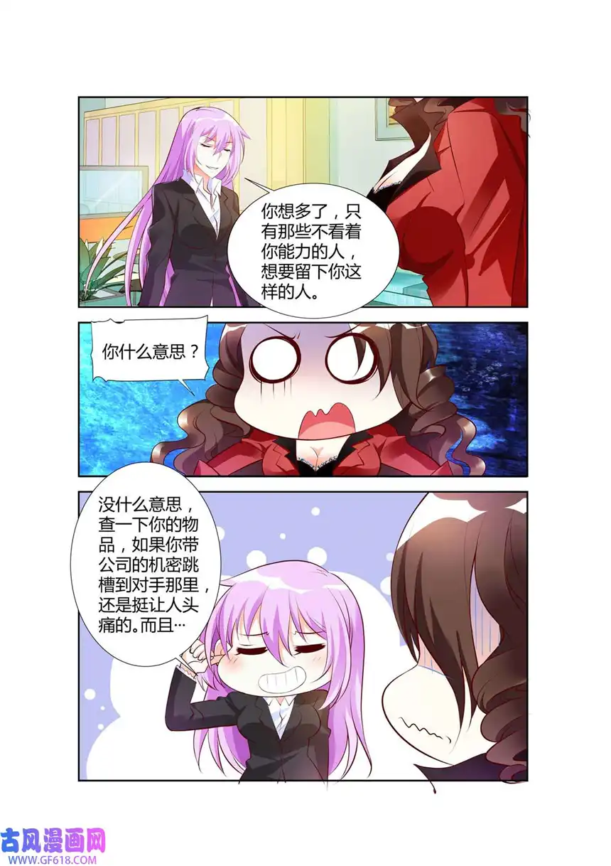 黑化女主从抛弃开始39 第39话