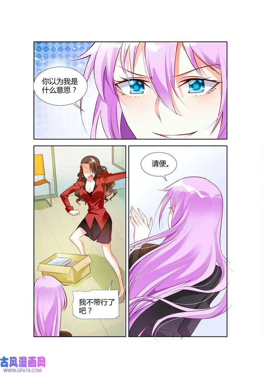 黑化女主从抛弃开始39 第39话