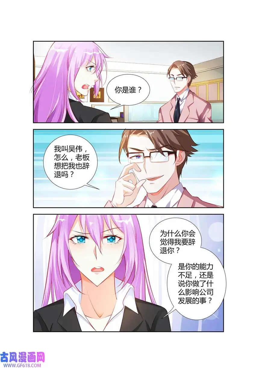 黑化女主从抛弃开始40 第40话