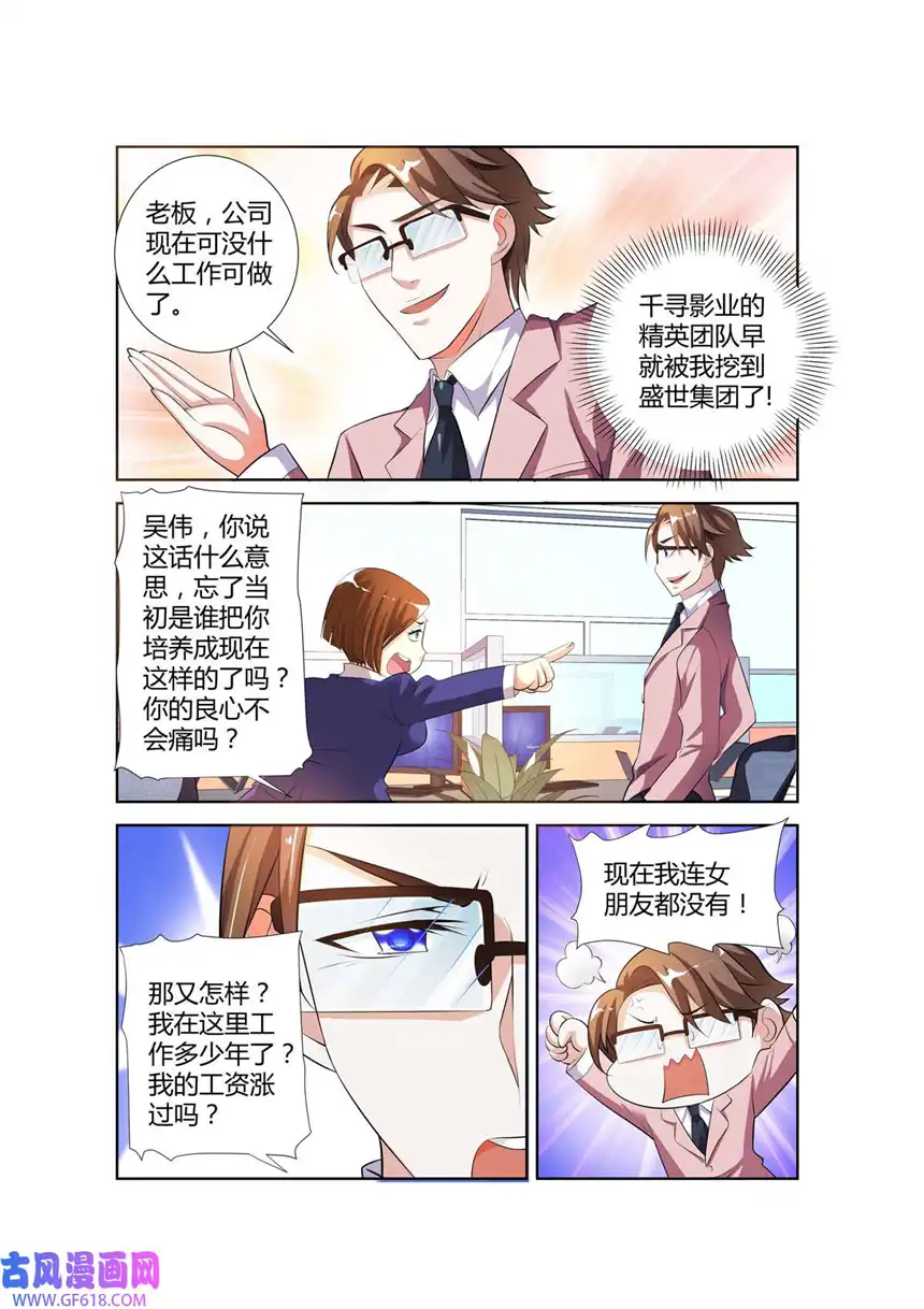 黑化女主从抛弃开始40 第40话