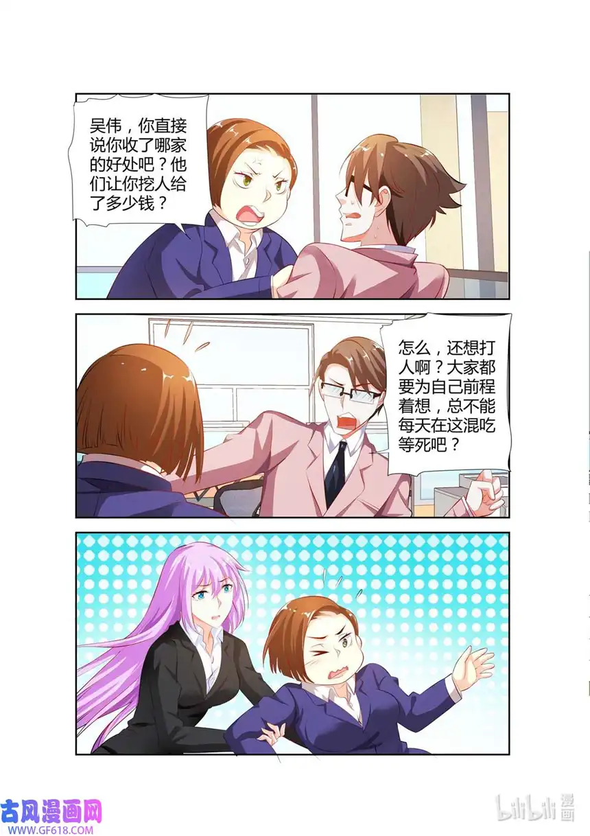 黑化女主从抛弃开始40 第40话