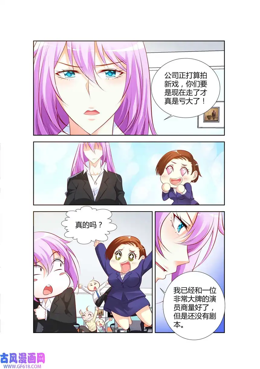 黑化女主从抛弃开始41 第41话