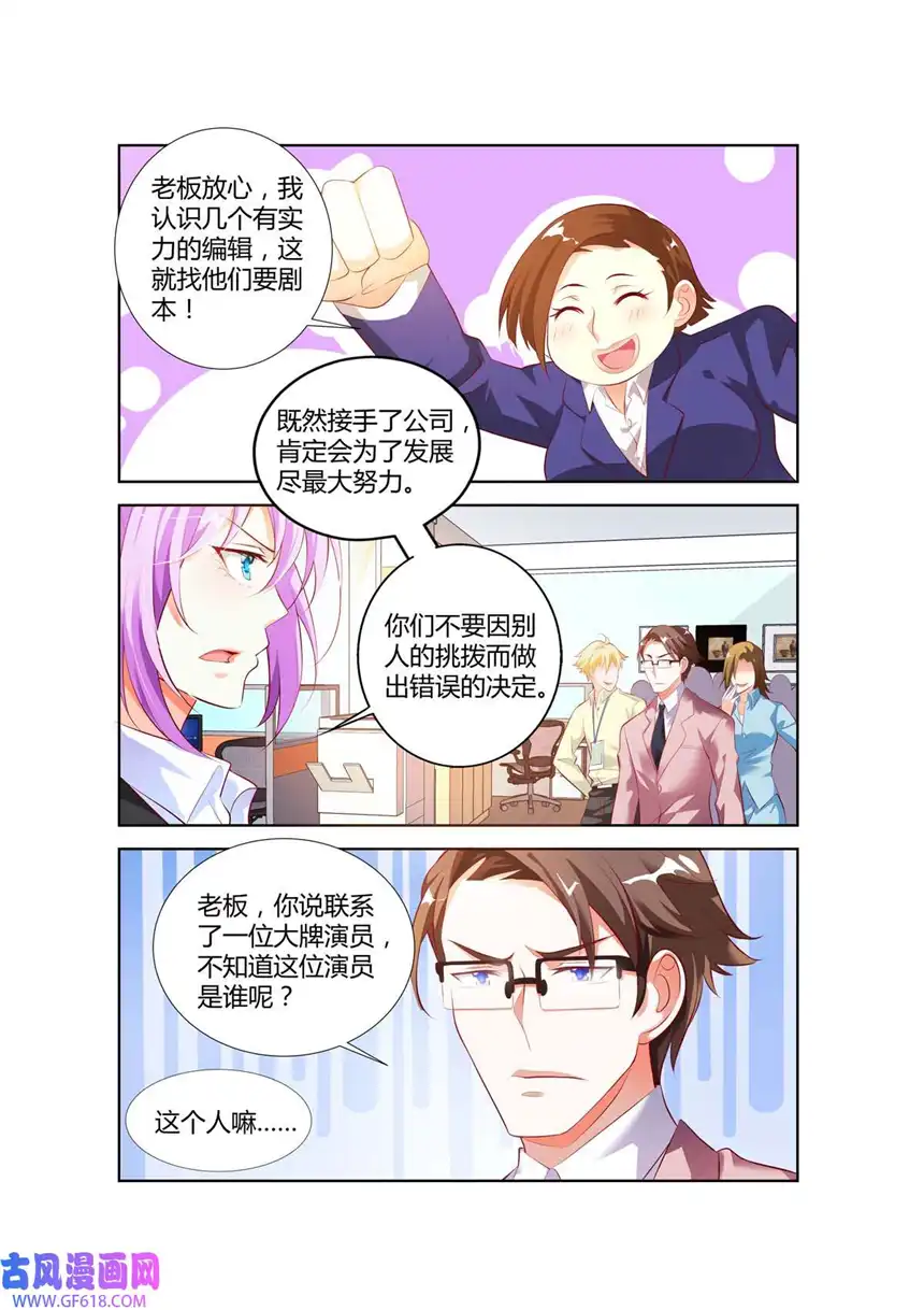 黑化女主从抛弃开始41 第41话