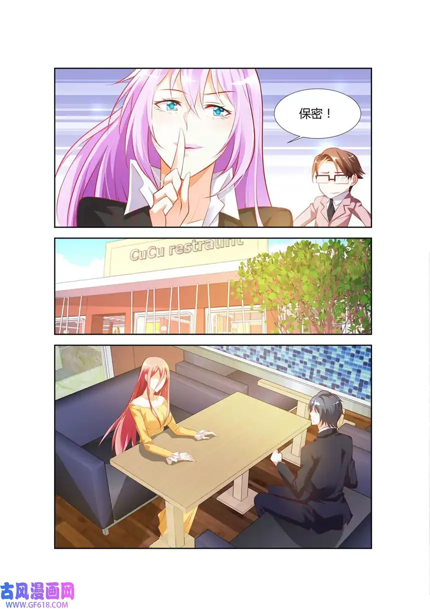 黑化女主从抛弃开始41 第41话