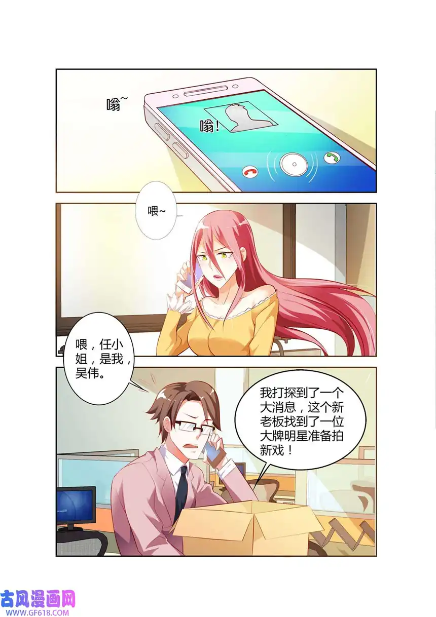 黑化女主从抛弃开始41 第41话