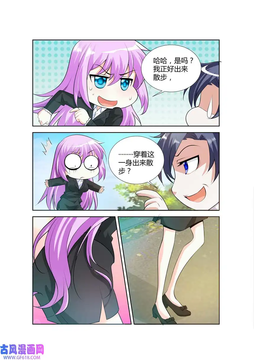 黑化女主从抛弃开始42 第42话