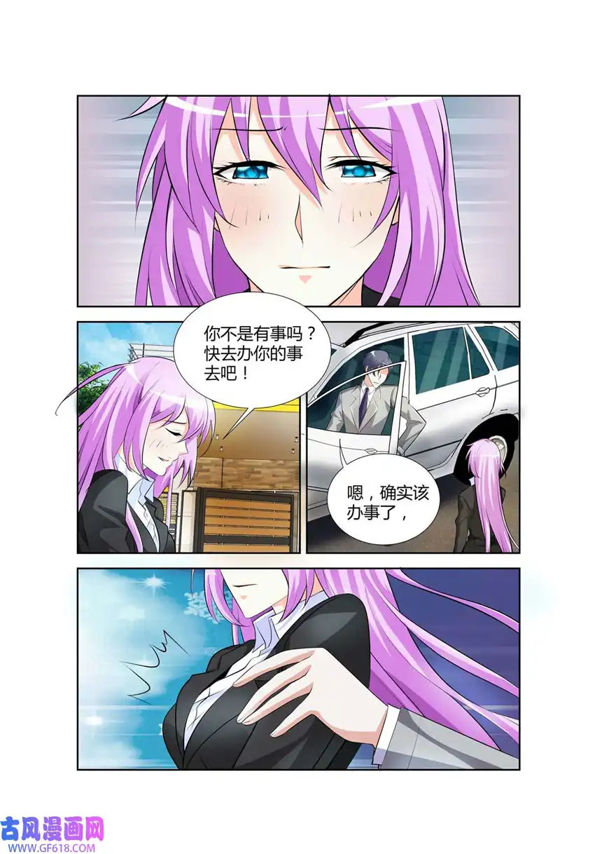 黑化女主从抛弃开始42 第42话