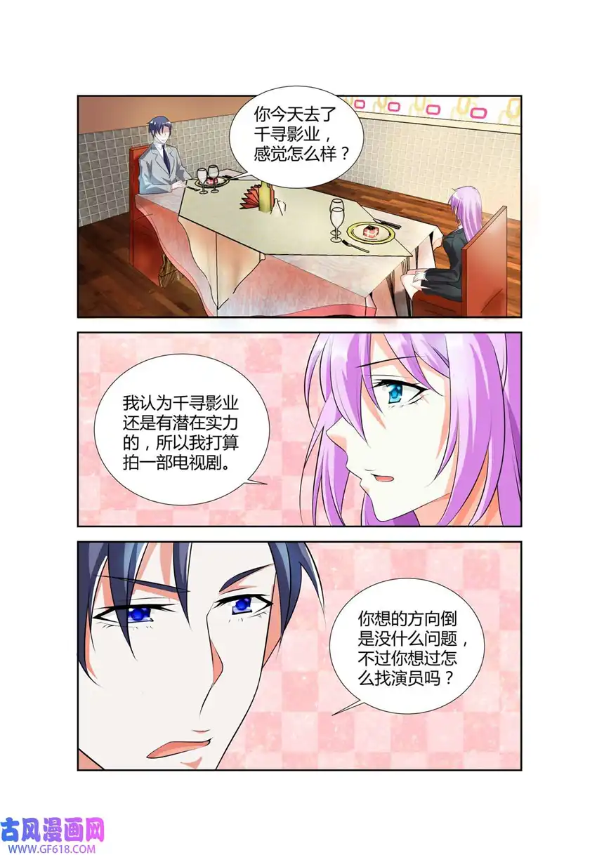 黑化女主从抛弃开始43 第43话