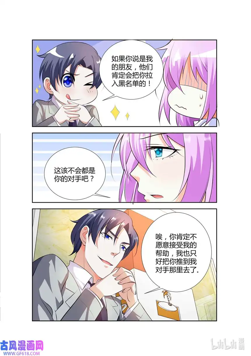 黑化女主从抛弃开始43 第43话