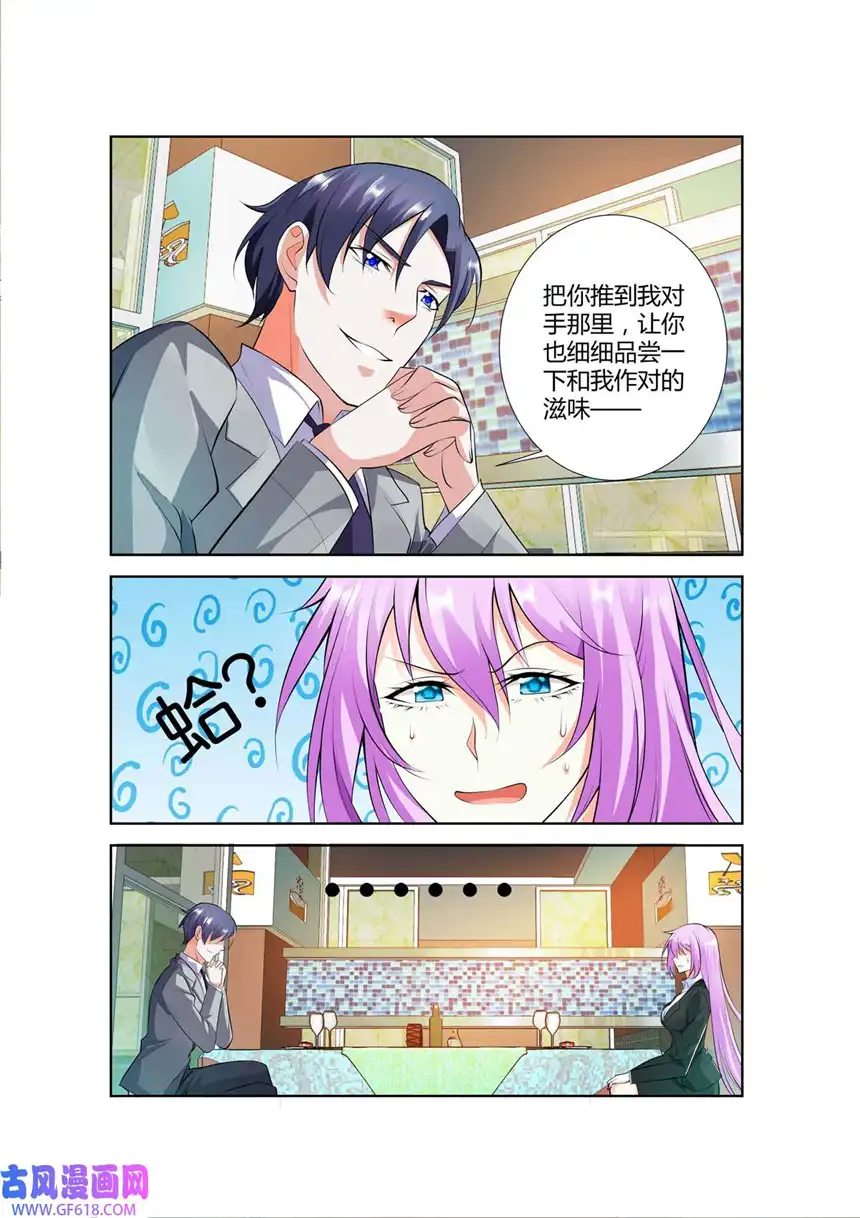 黑化女主从抛弃开始44 第44话