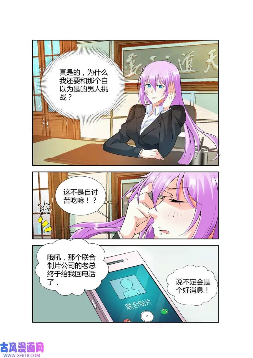 黑化女主从抛弃开始44 第44话