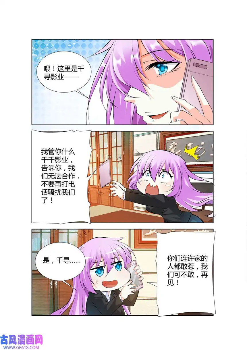 黑化女主从抛弃开始44 第44话