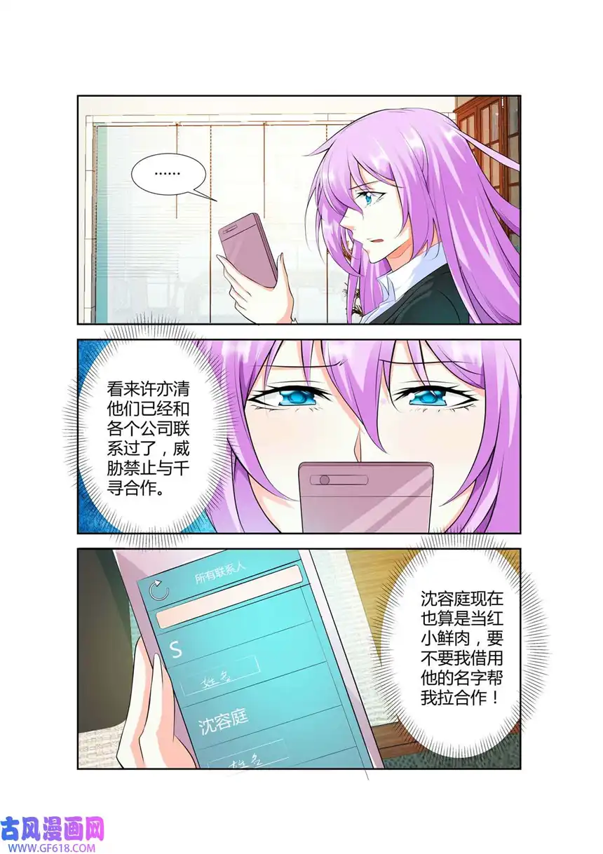 黑化女主从抛弃开始44 第44话