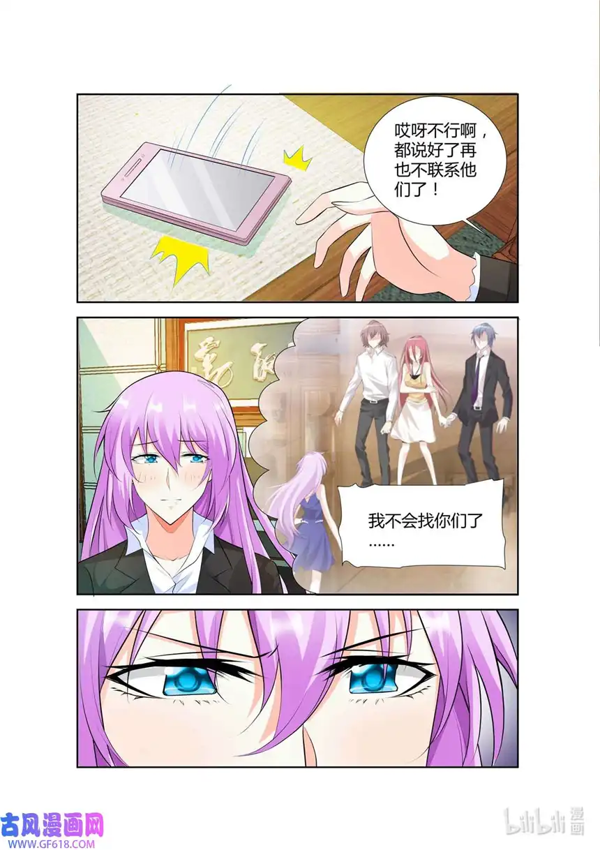 黑化女主从抛弃开始44 第44话