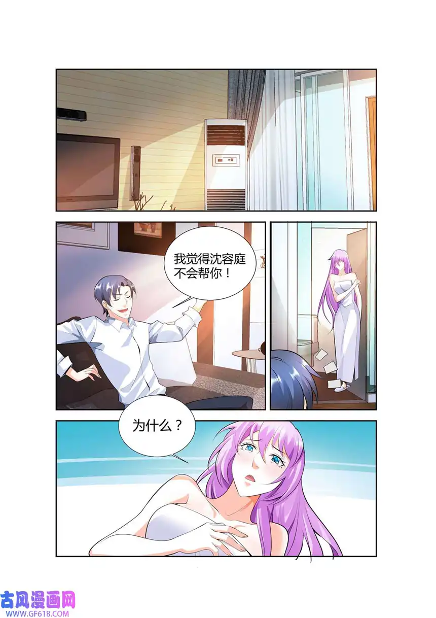 黑化女主从抛弃开始46 第46话