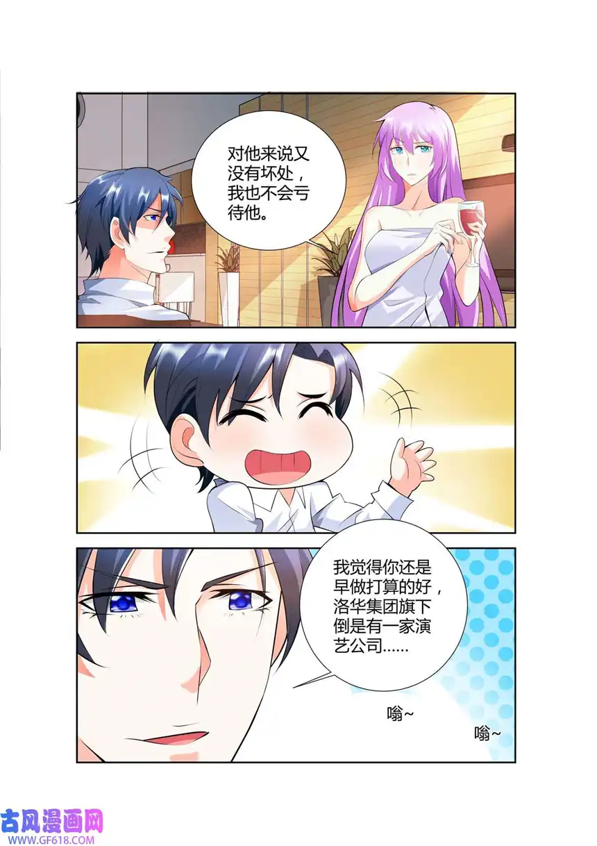 黑化女主从抛弃开始46 第46话