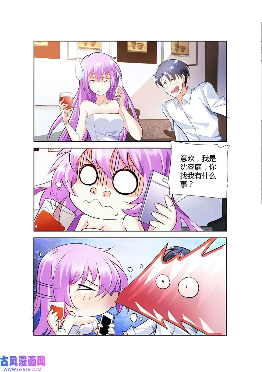 黑化女主从抛弃开始46 第46话