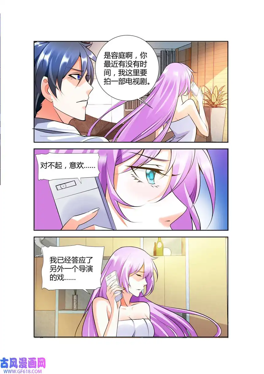 黑化女主从抛弃开始46 第46话