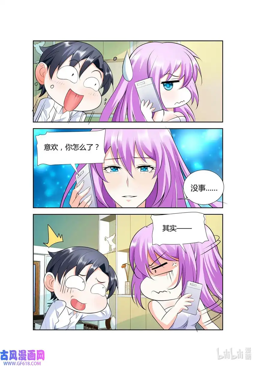 黑化女主从抛弃开始46 第46话