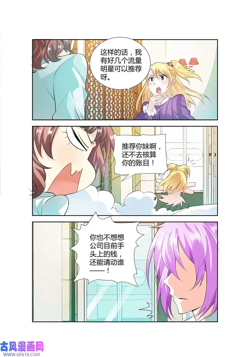 黑化女主从抛弃开始48 第48话