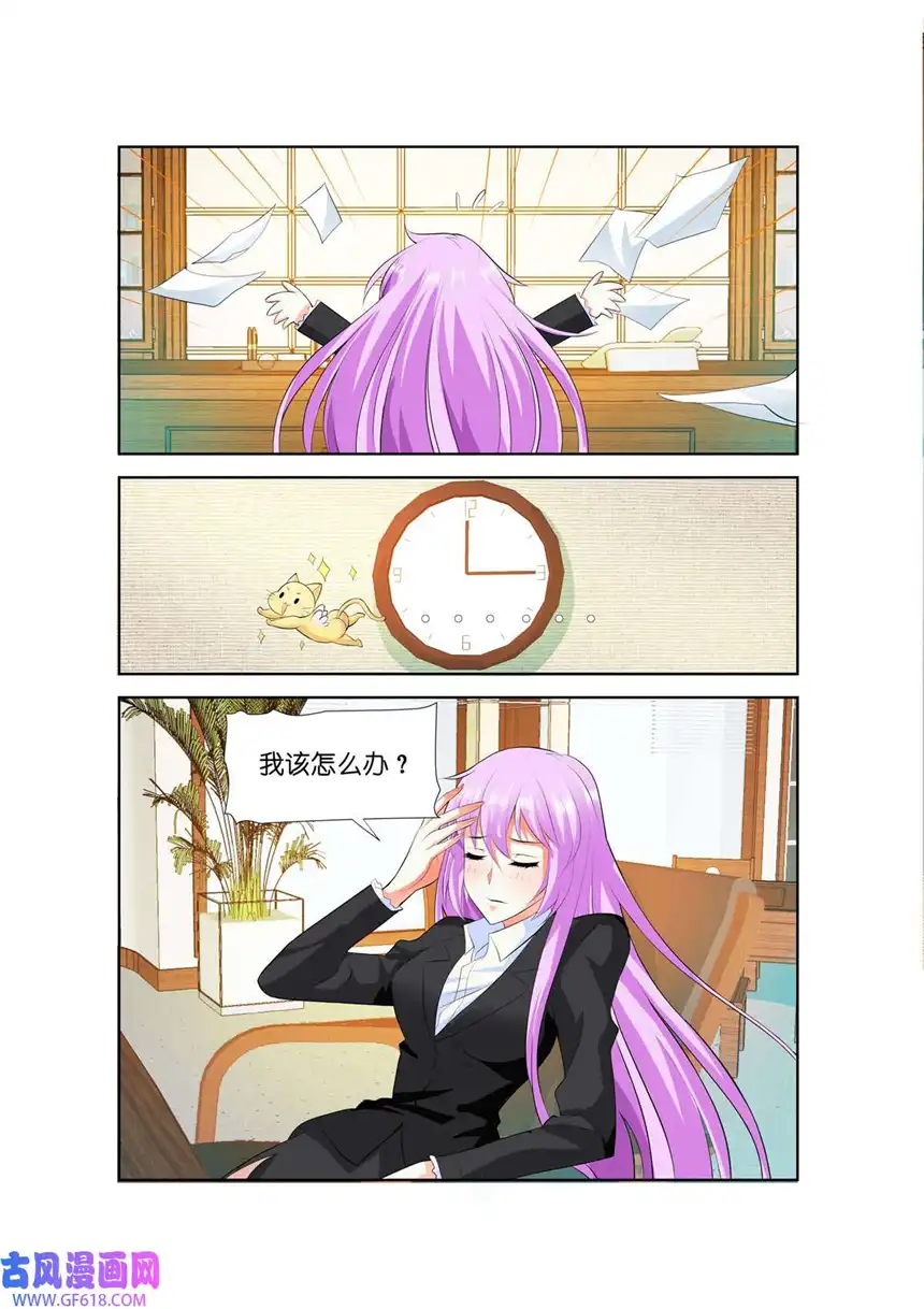 黑化女主从抛弃开始48 第48话