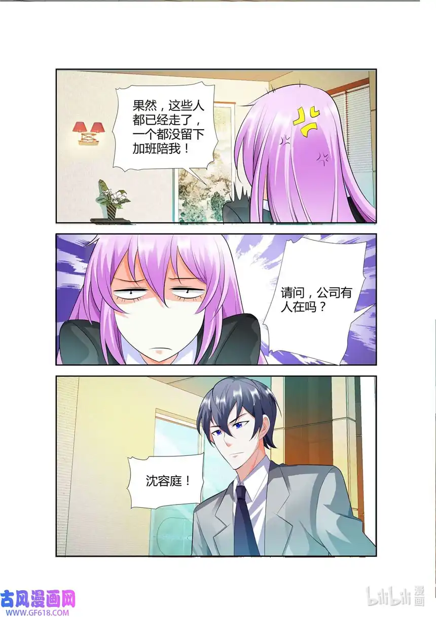 黑化女主从抛弃开始48 第48话