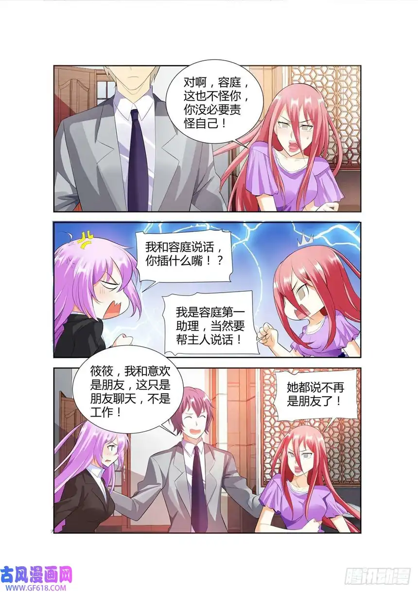 黑化女主从抛弃开始第49话