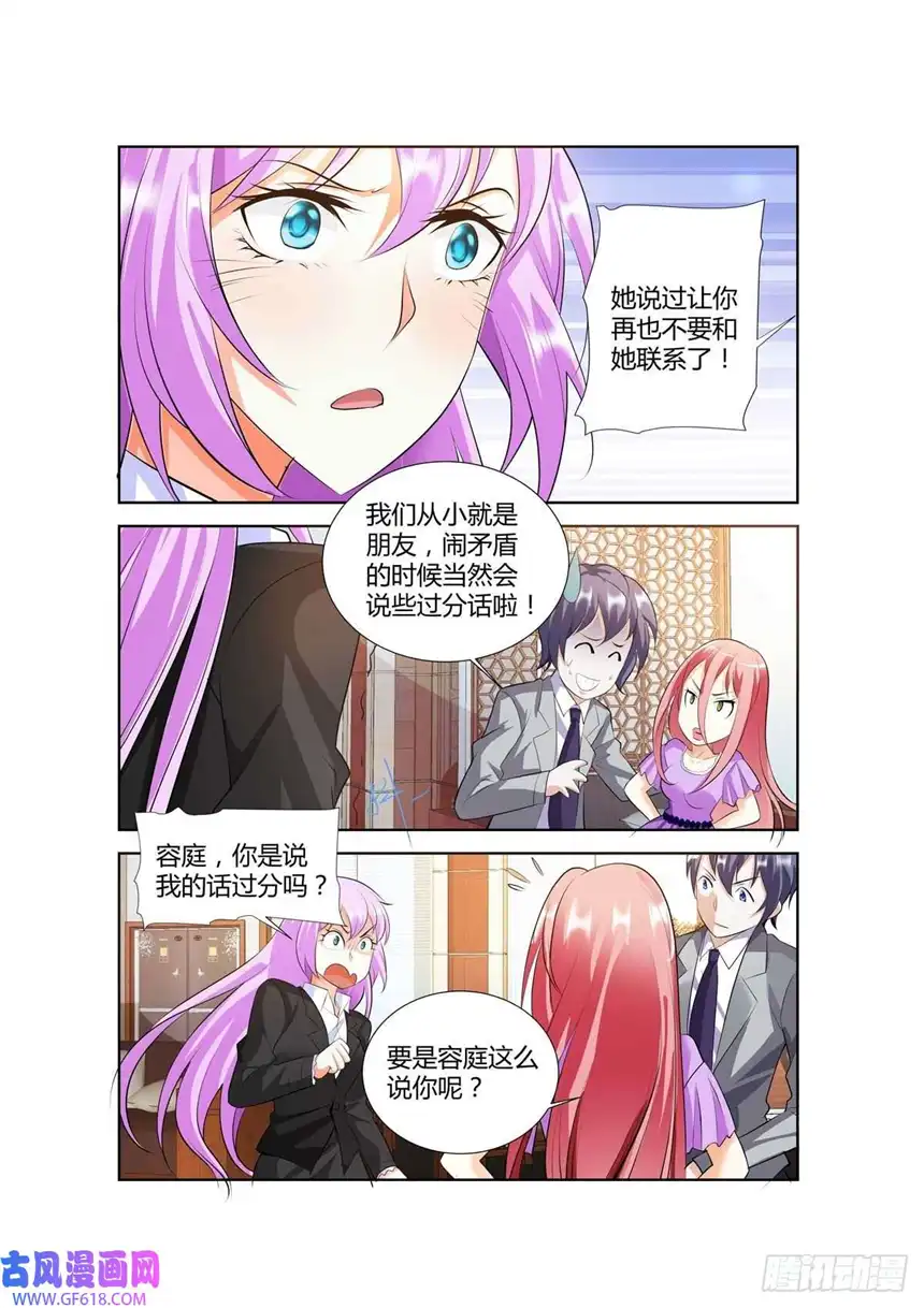 黑化女主从抛弃开始第49话