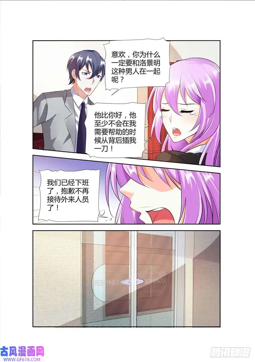 黑化女主从抛弃开始第49话