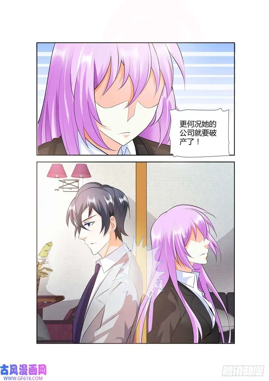 黑化女主从抛弃开始第49话