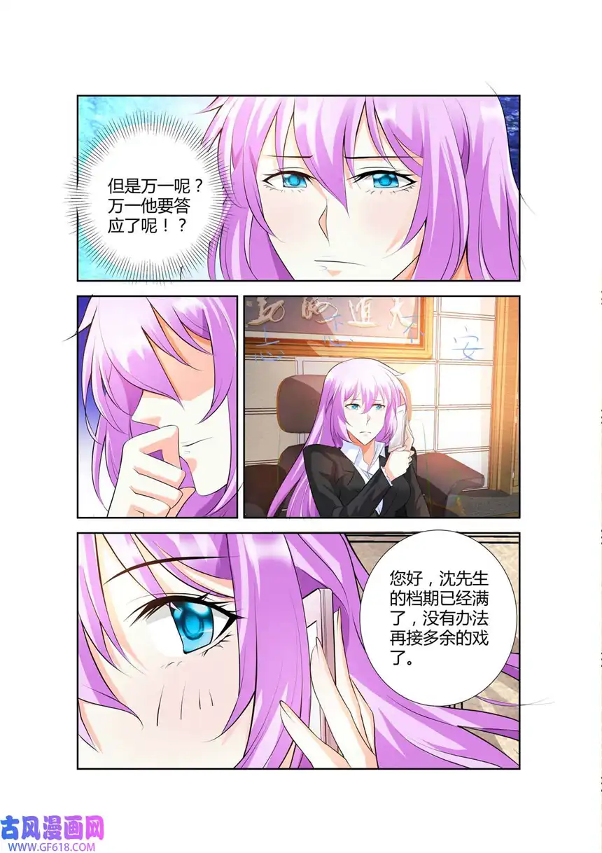 黑化女主从抛弃开始45 第45话