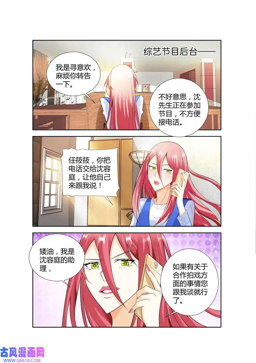 黑化女主从抛弃开始45 第45话