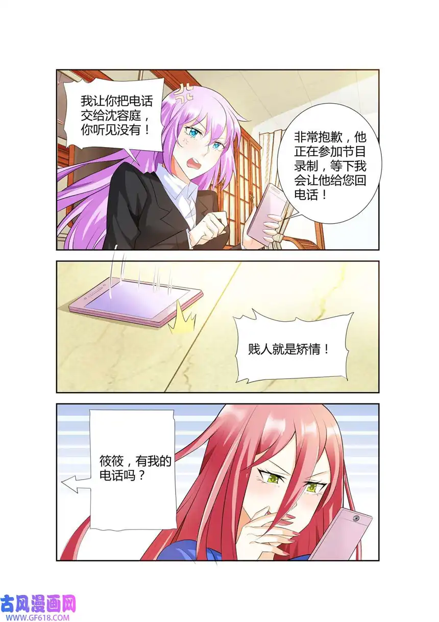 黑化女主从抛弃开始45 第45话