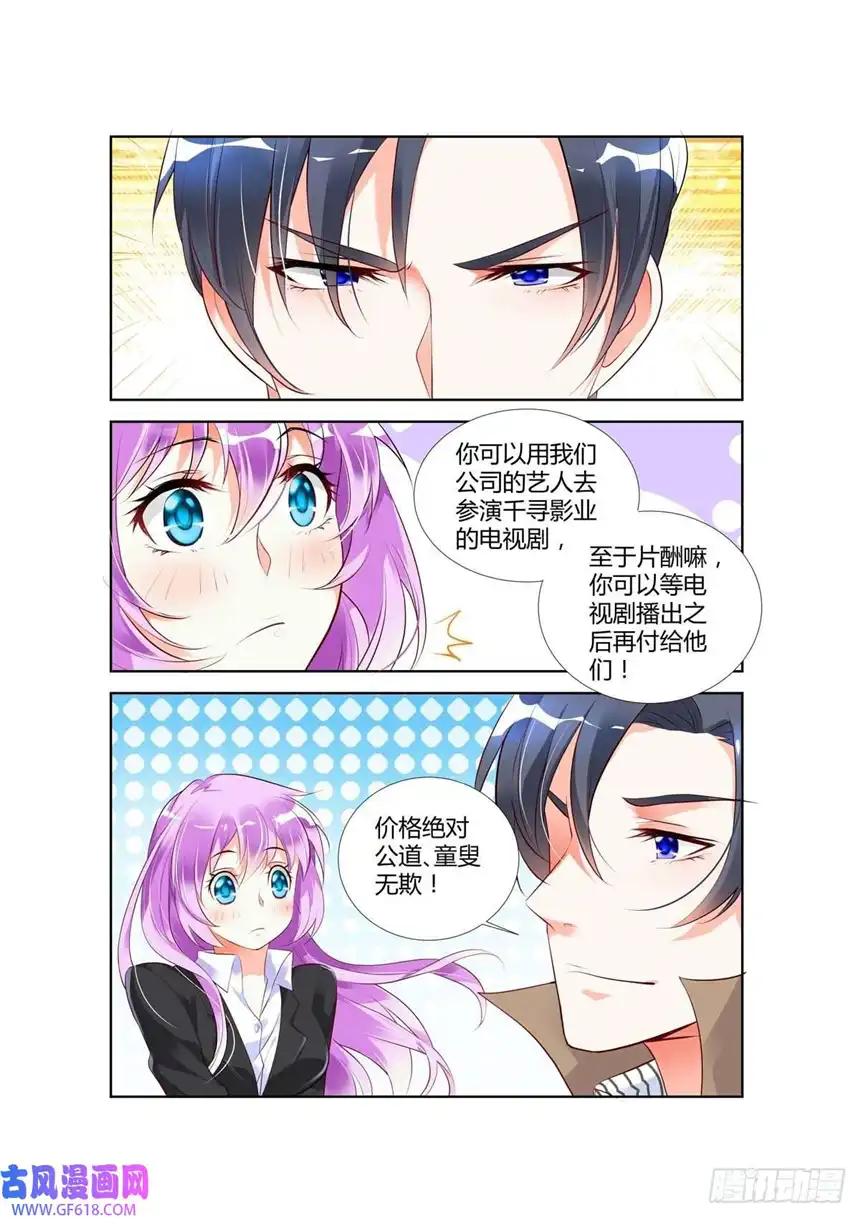 黑化女主从抛弃开始第51话