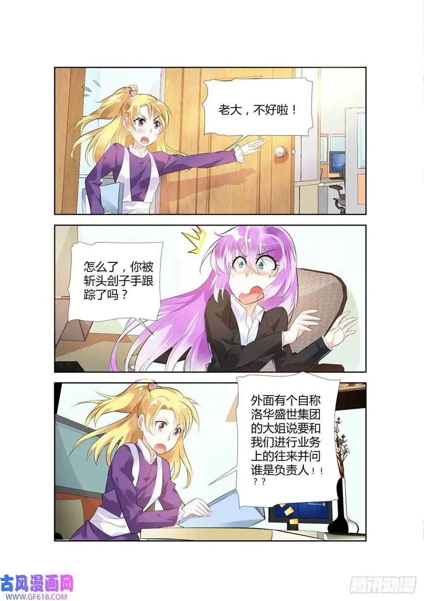 黑化女主从抛弃开始第51话