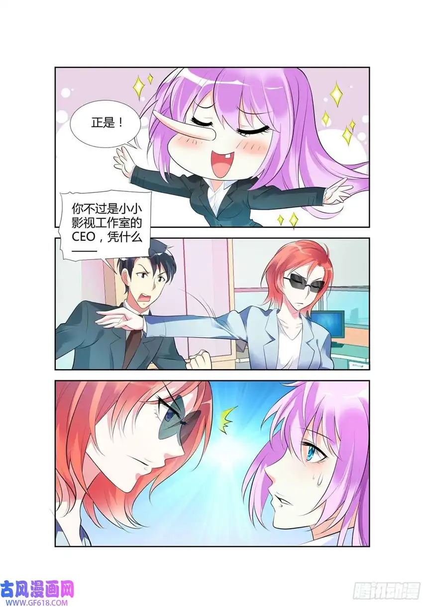 黑化女主从抛弃开始第52话