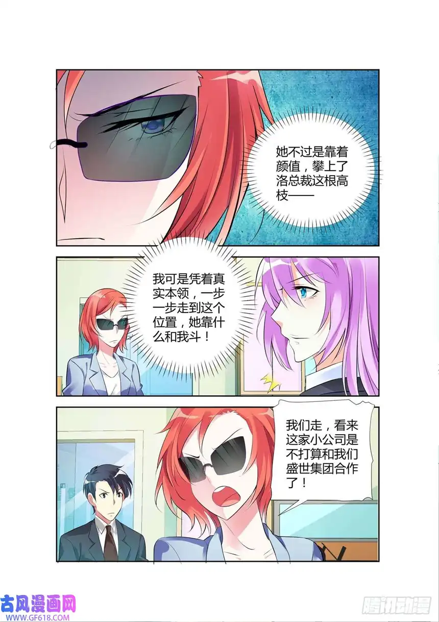 黑化女主从抛弃开始第53话