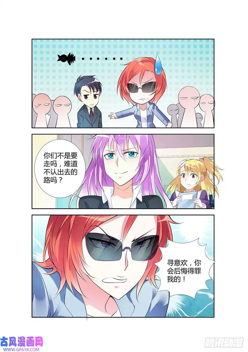 黑化女主从抛弃开始第53话