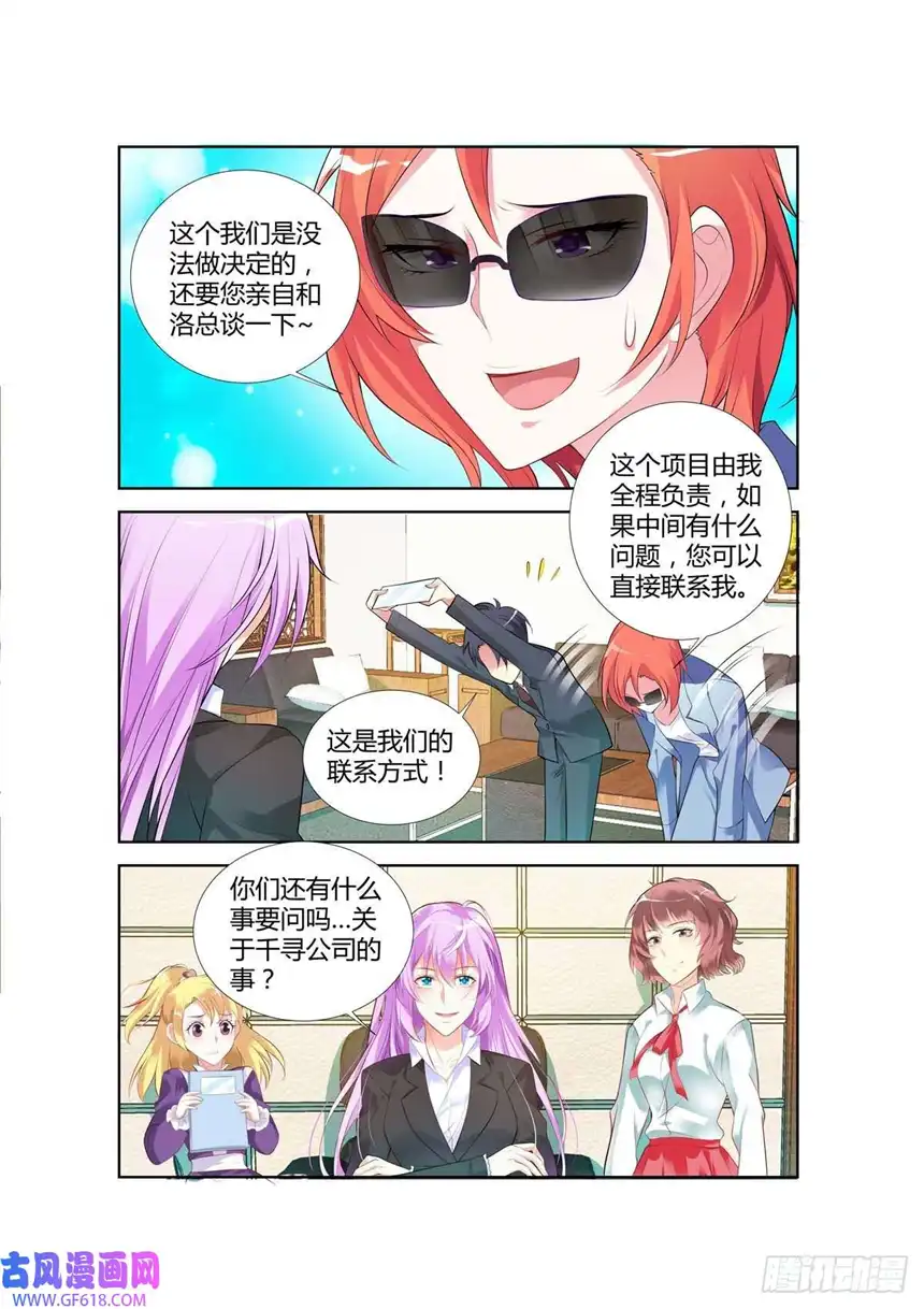 黑化女主从抛弃开始第54话