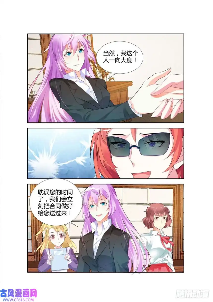 黑化女主从抛弃开始第54话